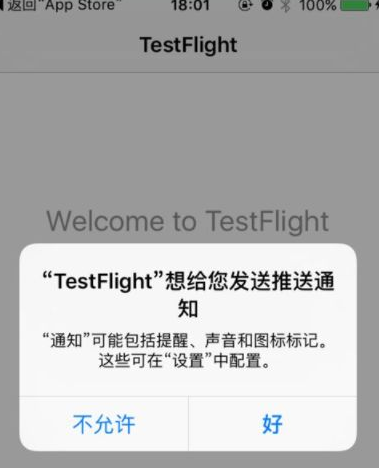 testflight�����벻���������ַ������