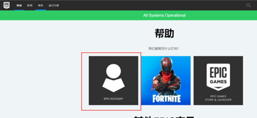 epic��ô�Ĺ���